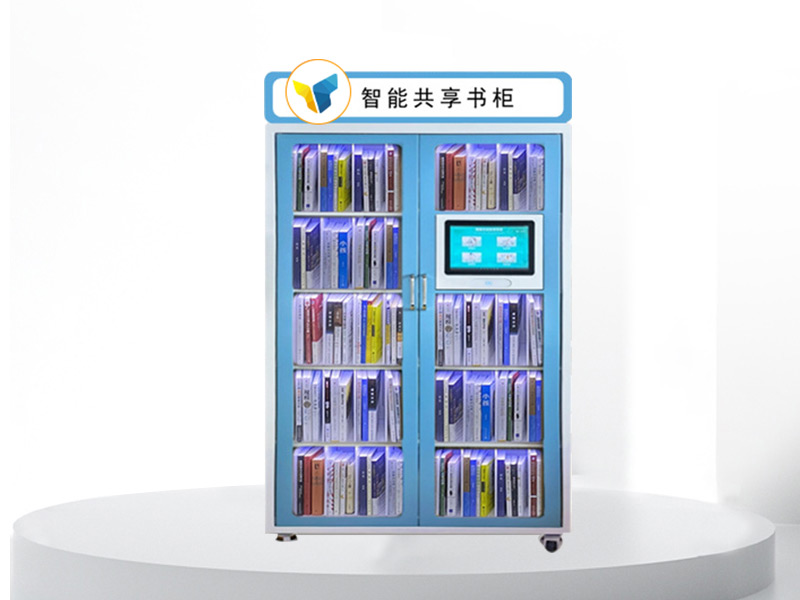 RFID共享圖書櫃