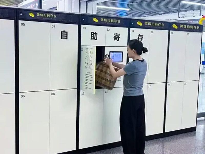 公司員工自助寄存櫃