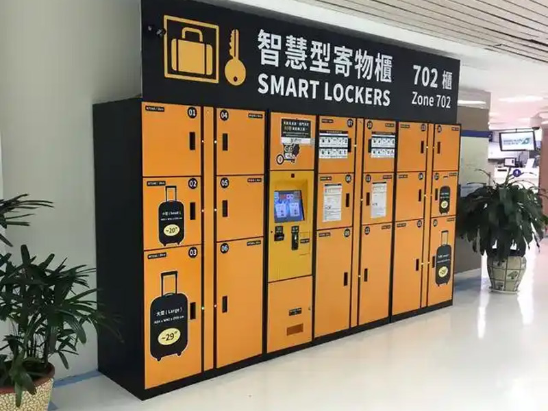 酒店智能寄物櫃