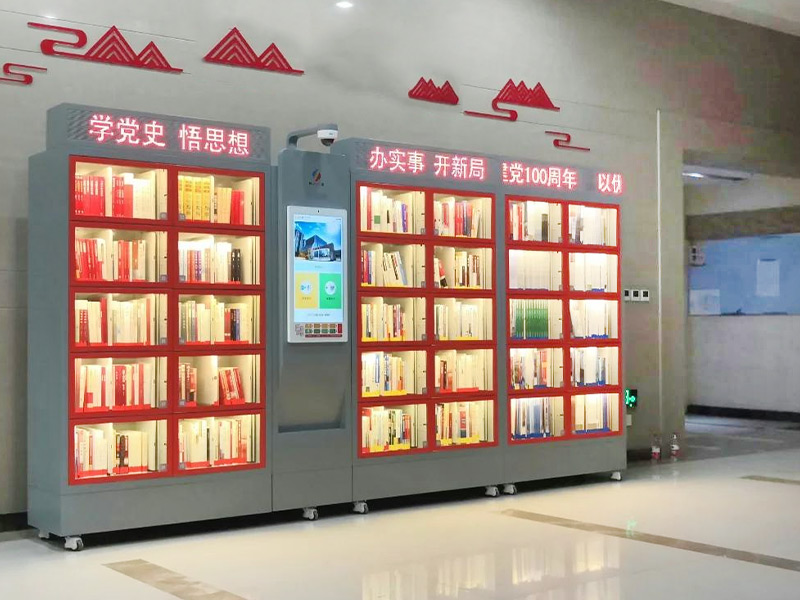 企業智能圖書櫃